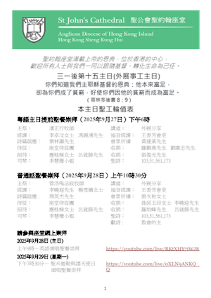 三一後第十五主日